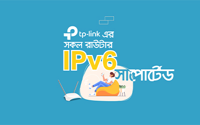 সকল Wi-Fi রাউটার IPV6 হওয়া বাঞ্ছনীয়