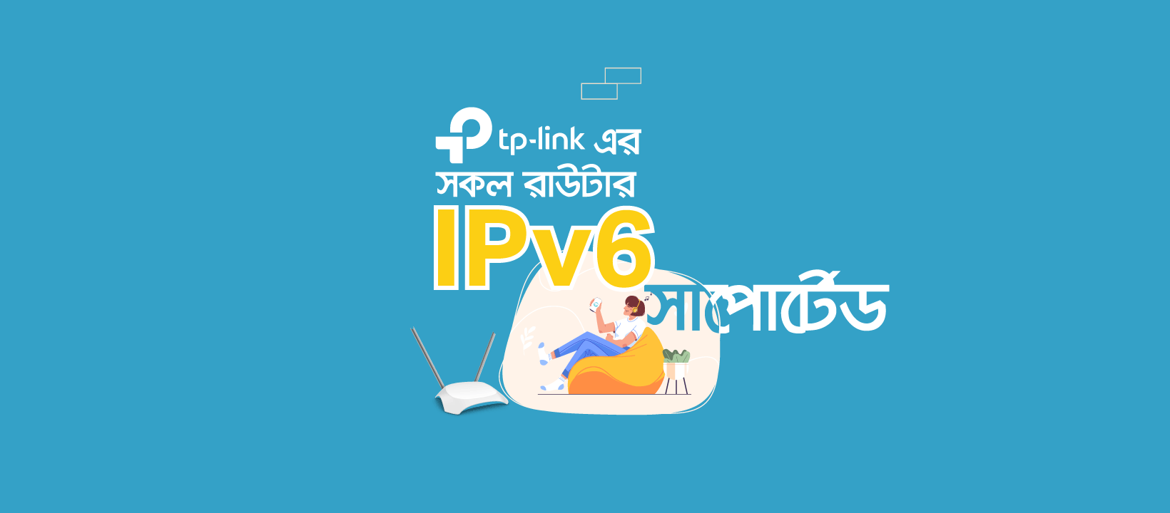 TP-Link IPv6 Supported Router in Bangladesh