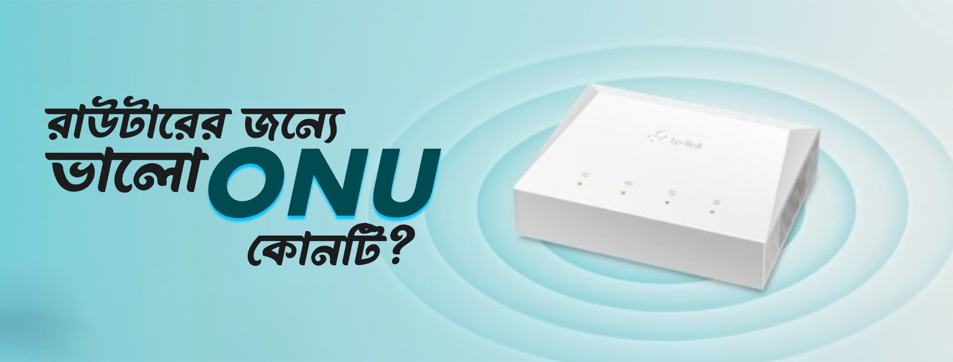 Best onu for router in bangladesh