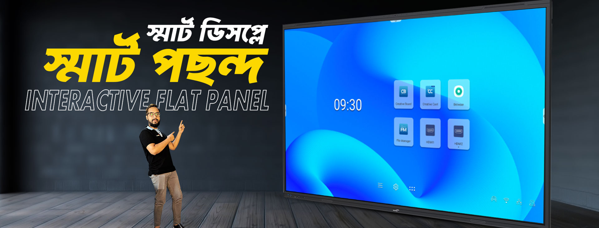 Why You Should Upgrade to an Interactive Flat Panel (IFP) — Benefits, Features & Top Brands in Bangladesh