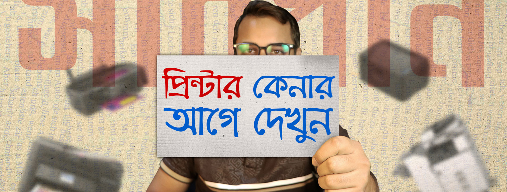 printer buying guide