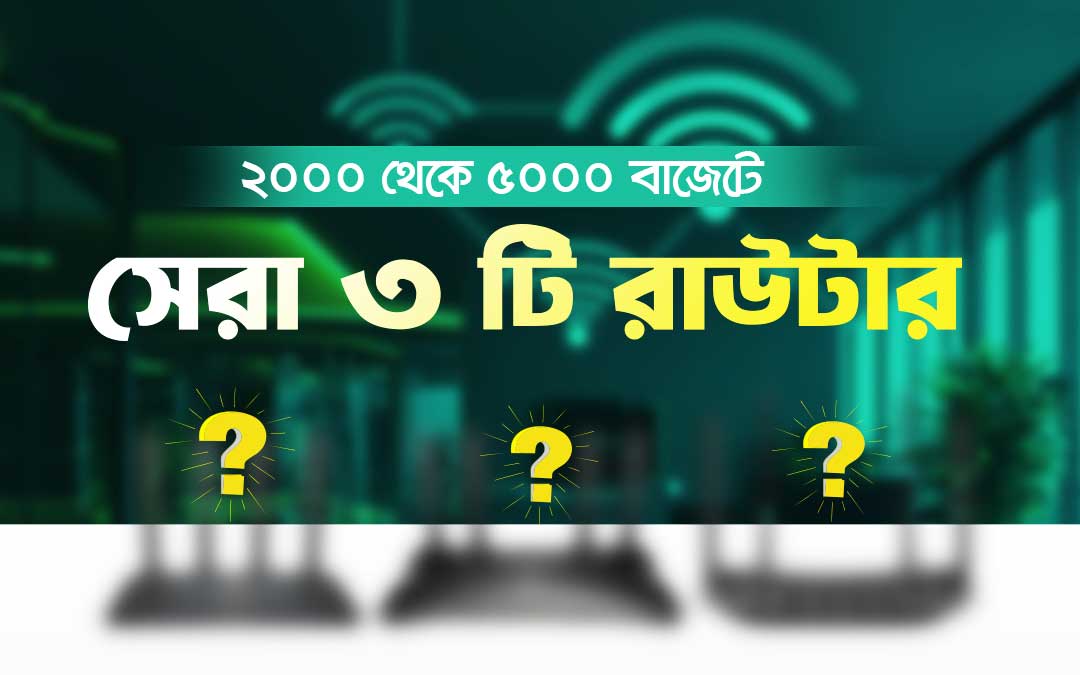 🔥 Best WiFi Router in Bangladesh (2026): Which One Should You Actually Buy?