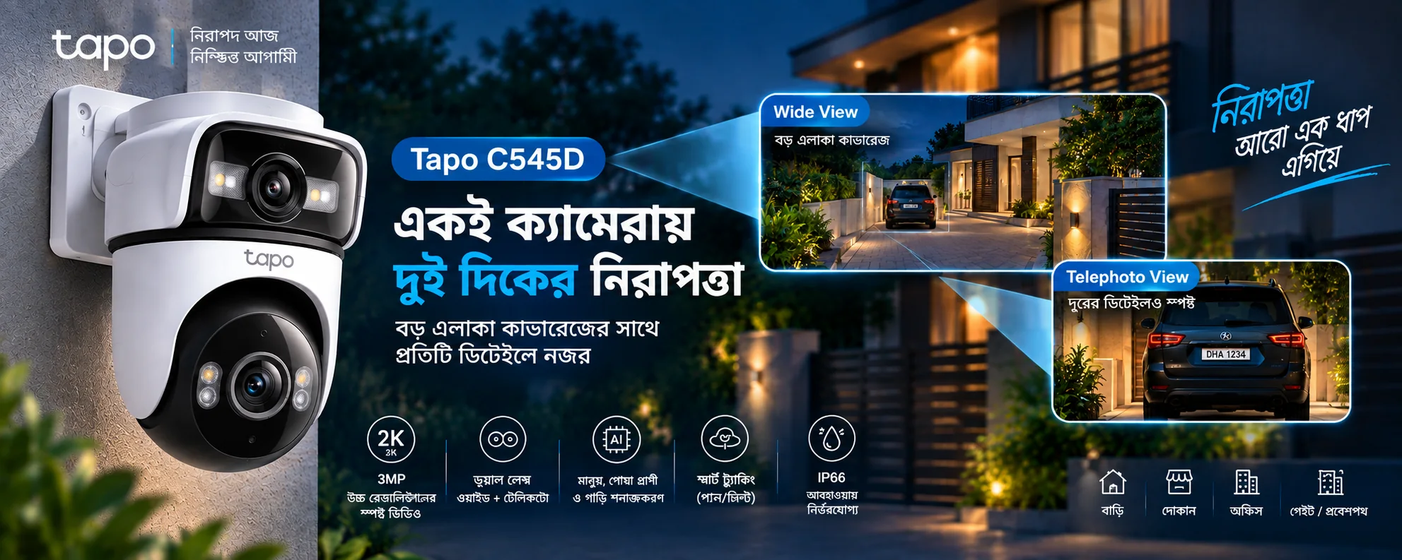 TP-Link Tapo C545D dual-lens pan tilt outdoor security camera banner showcasing smart tracking, 2K resolution, and IP66 rating.